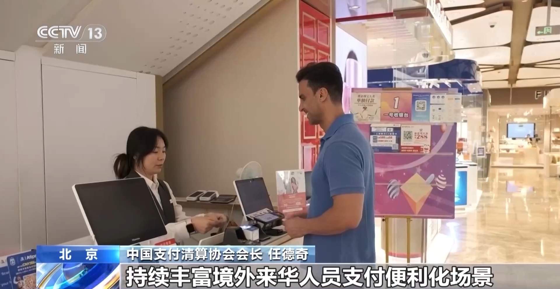 已覆盖192个国家和地区 人民币跨境支付系统持续扩容