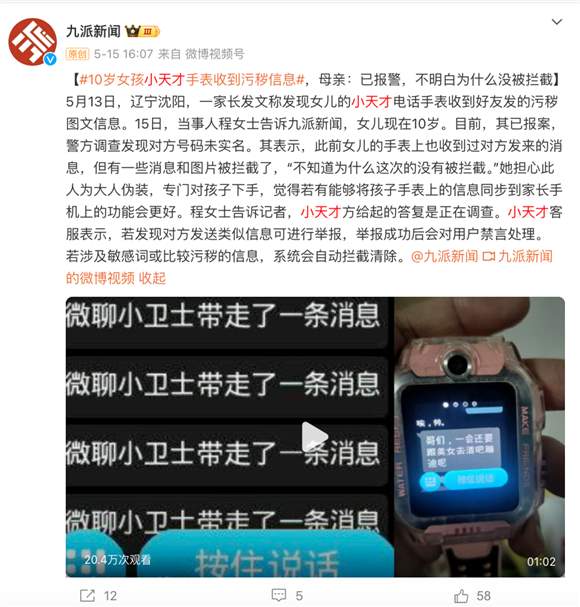 火爆!卖到2299元!知名品牌上新仅10多天,大批小学生家长被娃缠着买它:感觉被“绑架”了,又贵又占时间