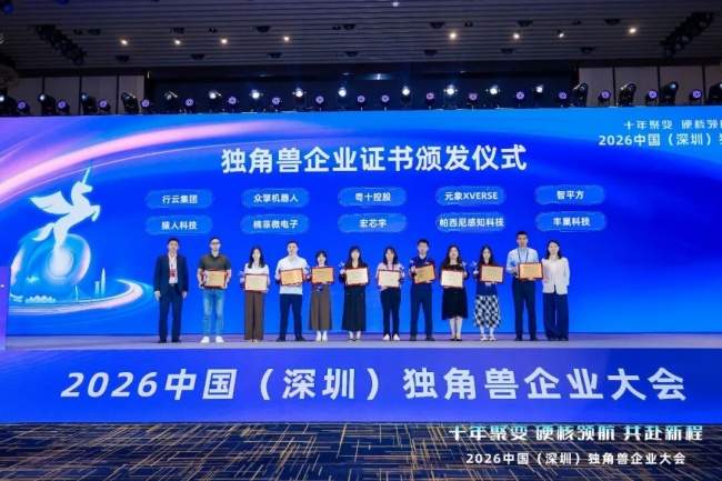 扎根深圳南山科创沃土，丰巢再度获评2026中国独角兽企业