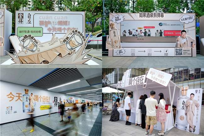 从百米地铁空间到三城核心大屏，舍得自在的“酒桌弹幕”为何能持续刷屏？