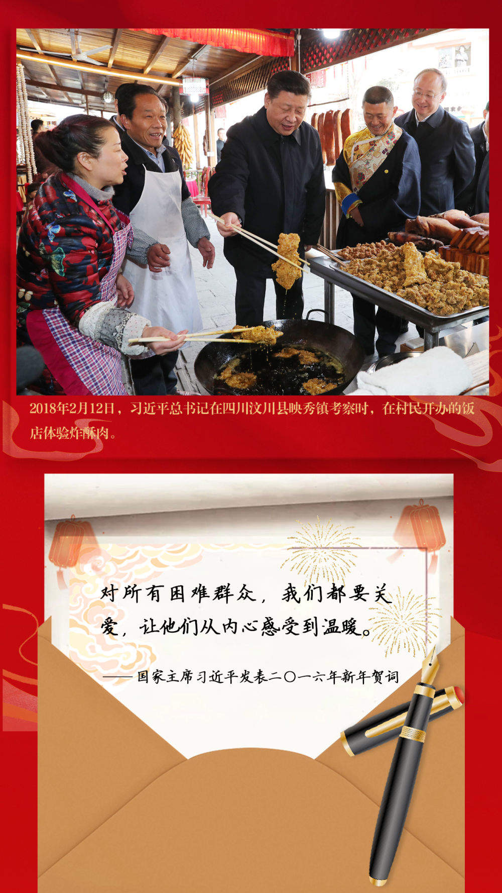 来自北京的“家书”，写满你我的名字