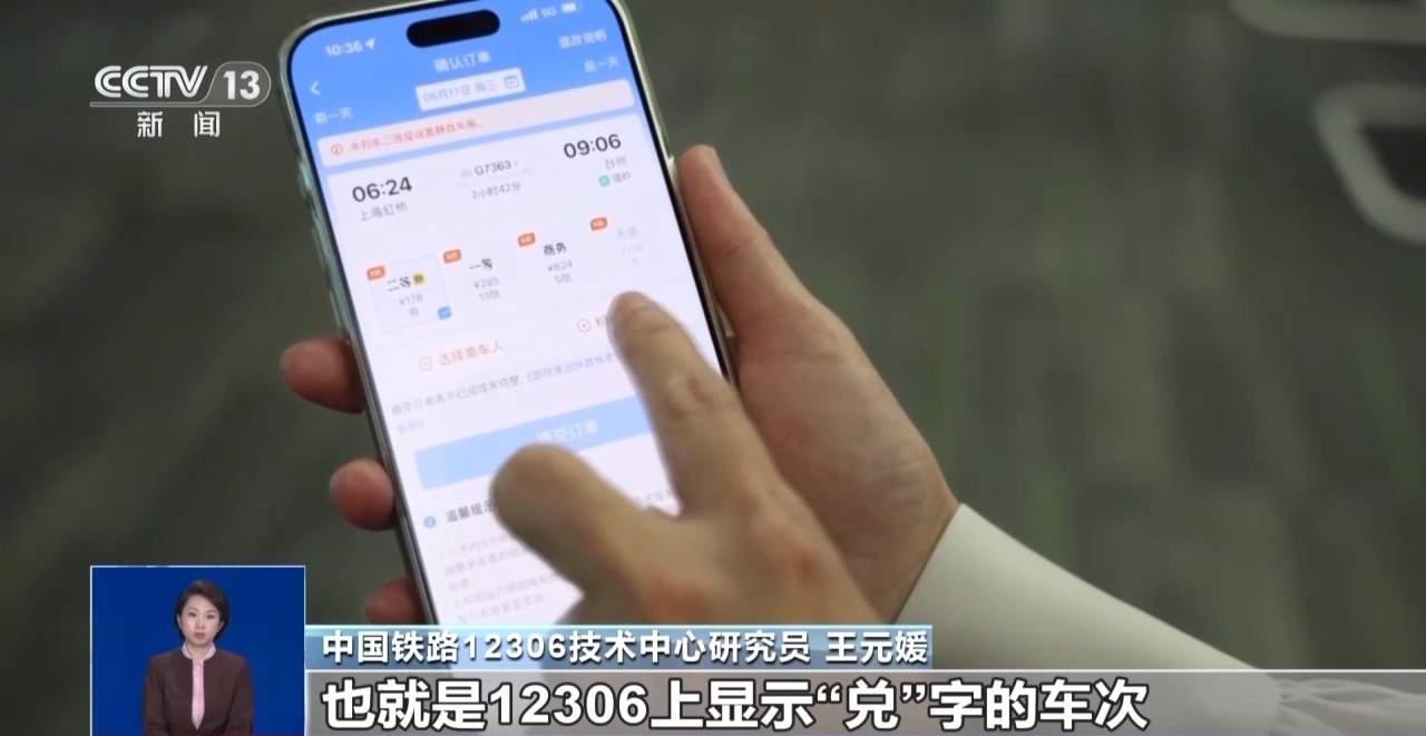 铁路端午假期运输今日启动 这份购票“隐藏福利”请收好