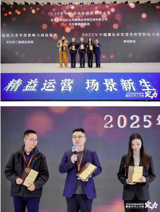 多维度重构品牌价值曲线丨2025年，乔治莫兰迪酒店集团在全国交出一份精彩答卷