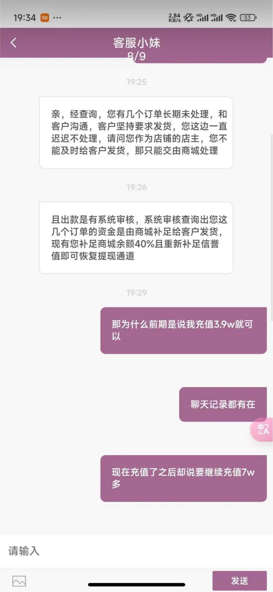 “0元开店，躺着挣钱”？起底“无货源跨境电商”骗局