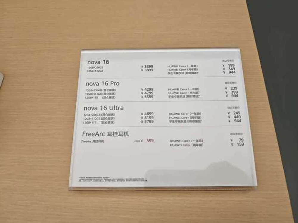 小米、华为多款手机涨价，线下门店已同步：华为nova16系列涨价200至400元；小米17ultra全线价格上调1000元