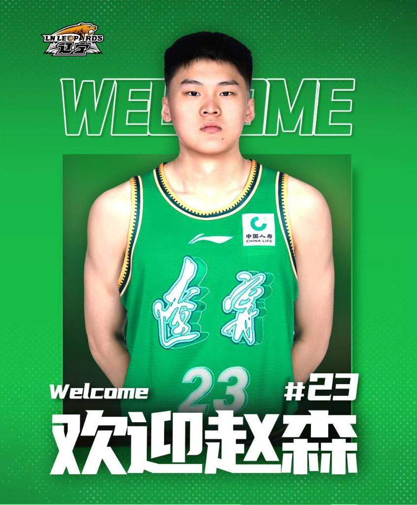 张镇麟正式永久转会至上海久事大鲨鱼俱乐部