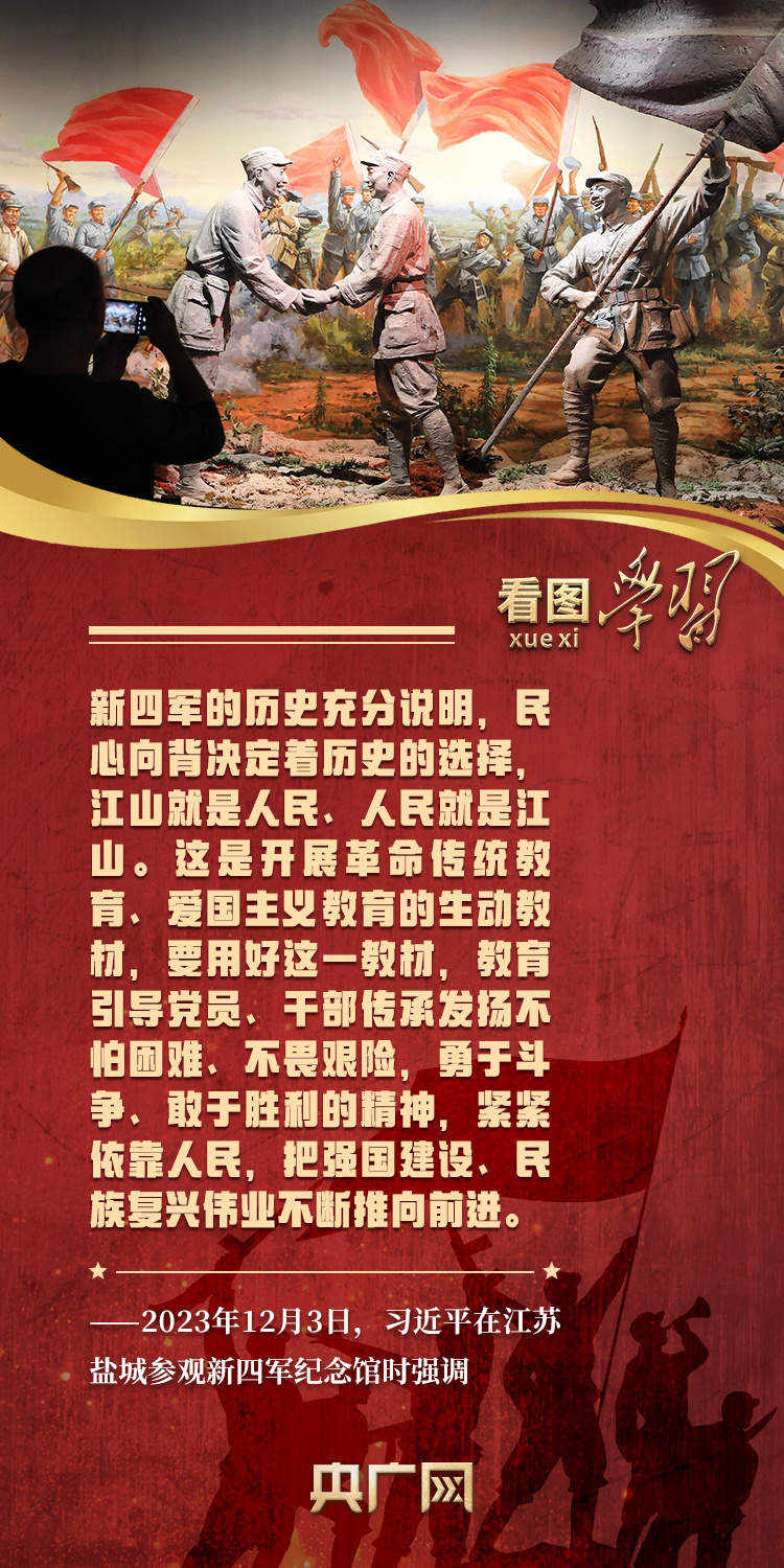 看图学习丨循着总书记的足迹 传承弘扬伟大抗战精神