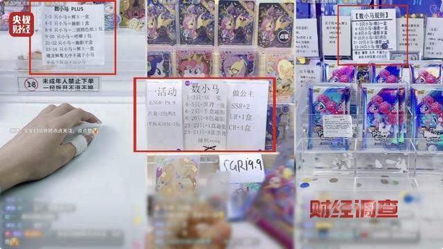 贫穷限制了想象!12岁女孩豪掷5万元买高阶卡牌 买卡不炫等于白买