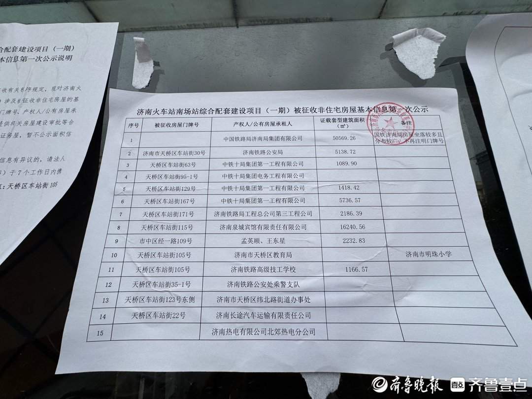 济南火车站南广场改造最新动态：天龙大厦已被围挡