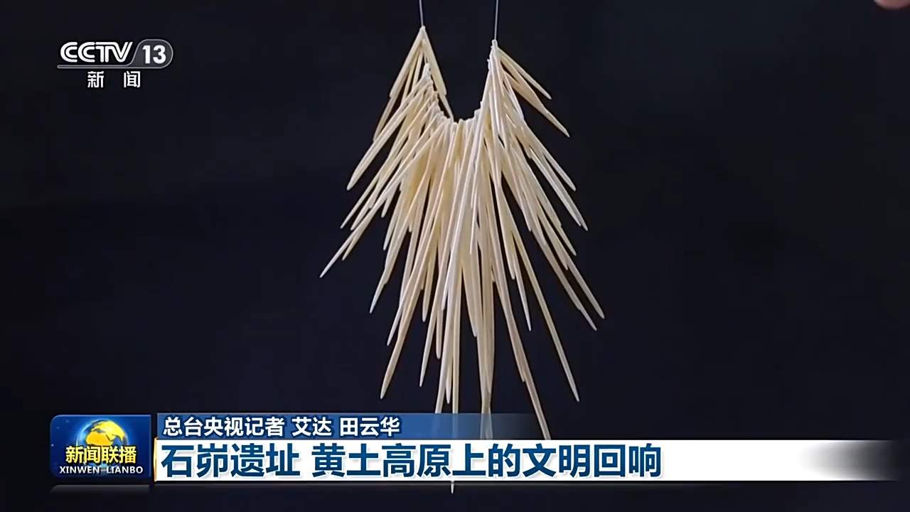 文化中国行丨石峁遗址:黄土高原上的文明回响