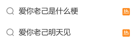 “爱你老己”！年底了，记得夸夸自己