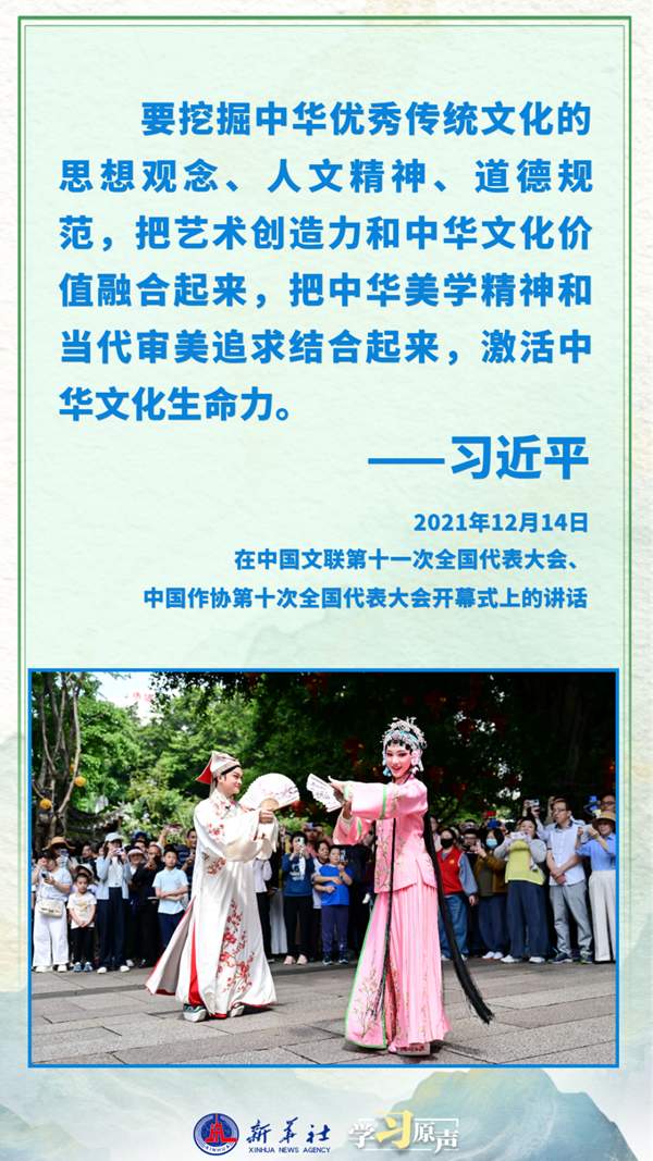 学习原声丨以文化滋养精神家园