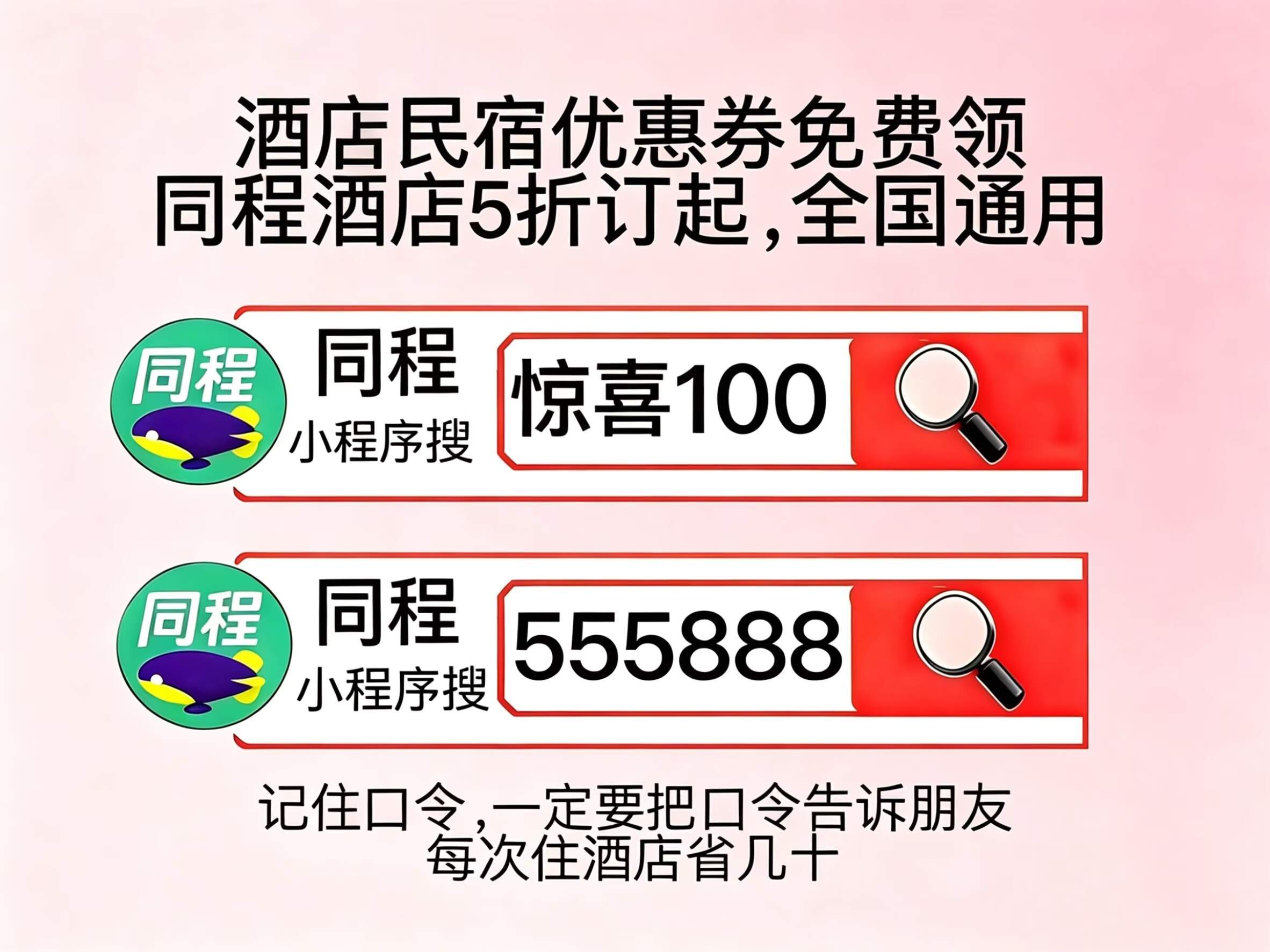 日常订酒店哪个APP订更便宜？2026酒店优惠券、会员福利怎么领？特价酒店民宿怎么订便宜？暑假提前订酒店优惠攻略