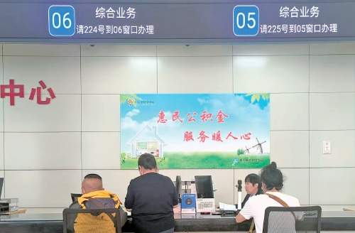 济南住房公积金中心热线接听后续： 数据跑腿未诉先办托举百姓安居梦想