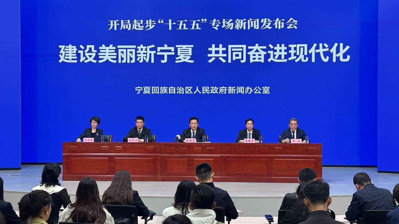 “十五五”期间 宁夏将打造更高水平的内陆开放型经济试验区