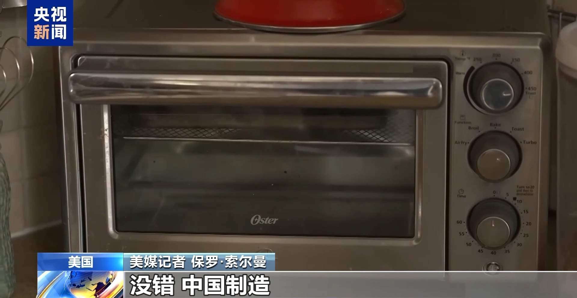 马克杯、勺子、烤箱…… 美国依赖“中国制造”的不只是厨房