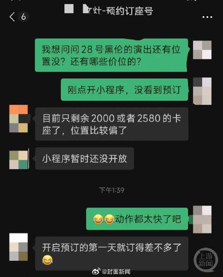 “山寨周杰伦”开演唱会引歌迷抵制 发生了什么？