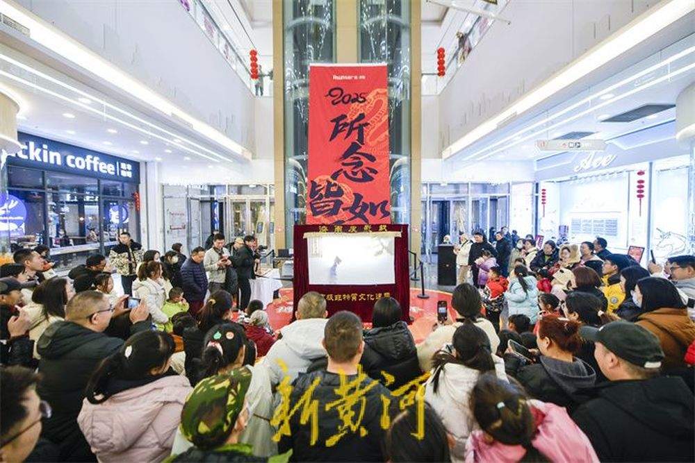 【网络中国节·春节】“泉”在济南过大年｜非遗皮影进社区商圈，演绎古老光影传奇 