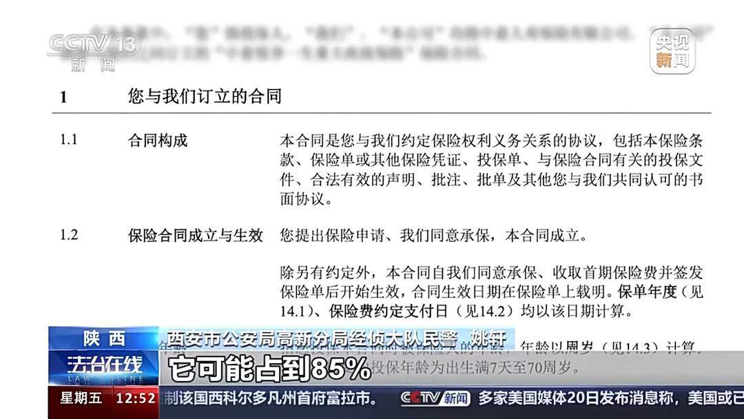 动歪脑筋利用制度漏洞 保险公司被骗保“内鬼”难防