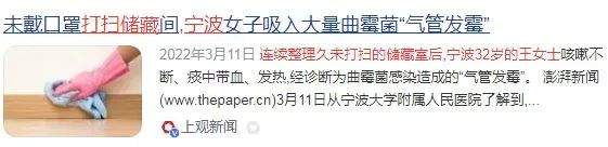 “原来人真的会发霉”,女子中招连咳两个月!