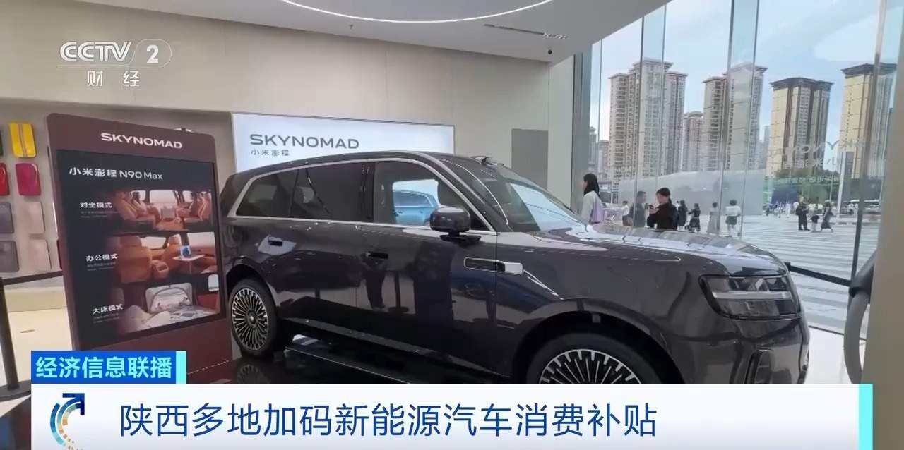 多地购车补贴再加码 助力汽车消费市场升温