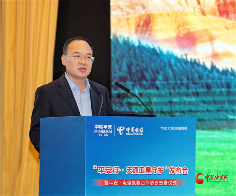 “平安行·天通卫星守护”产品发布会暨战略合作签约仪式在兰州举行