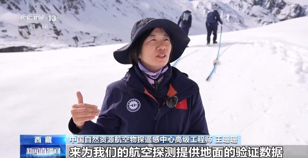 我国首次开展海洋性冰川航空探测 遥感卫星、航空物探齐上阵