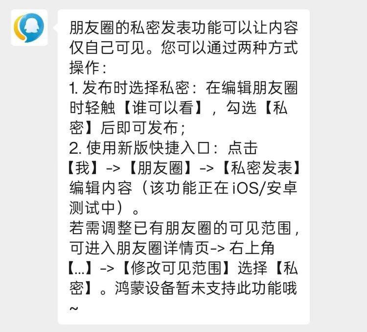 微信上线新功能！