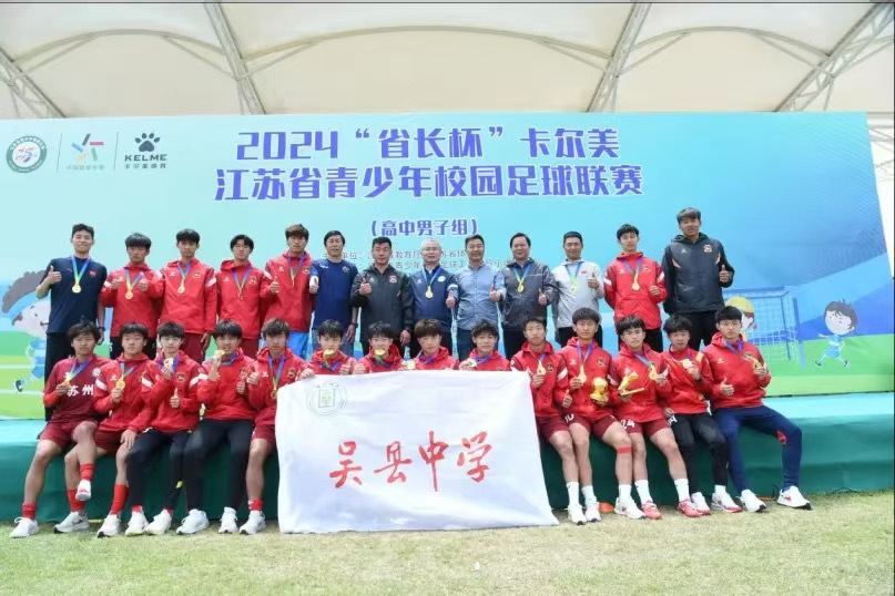 2025年姚基金希望小学篮球季宣恩站联赛圆满收官最终成绩公布→江苏超级足球联赛官网 - 2025赛季赛程+积分榜+视频直播