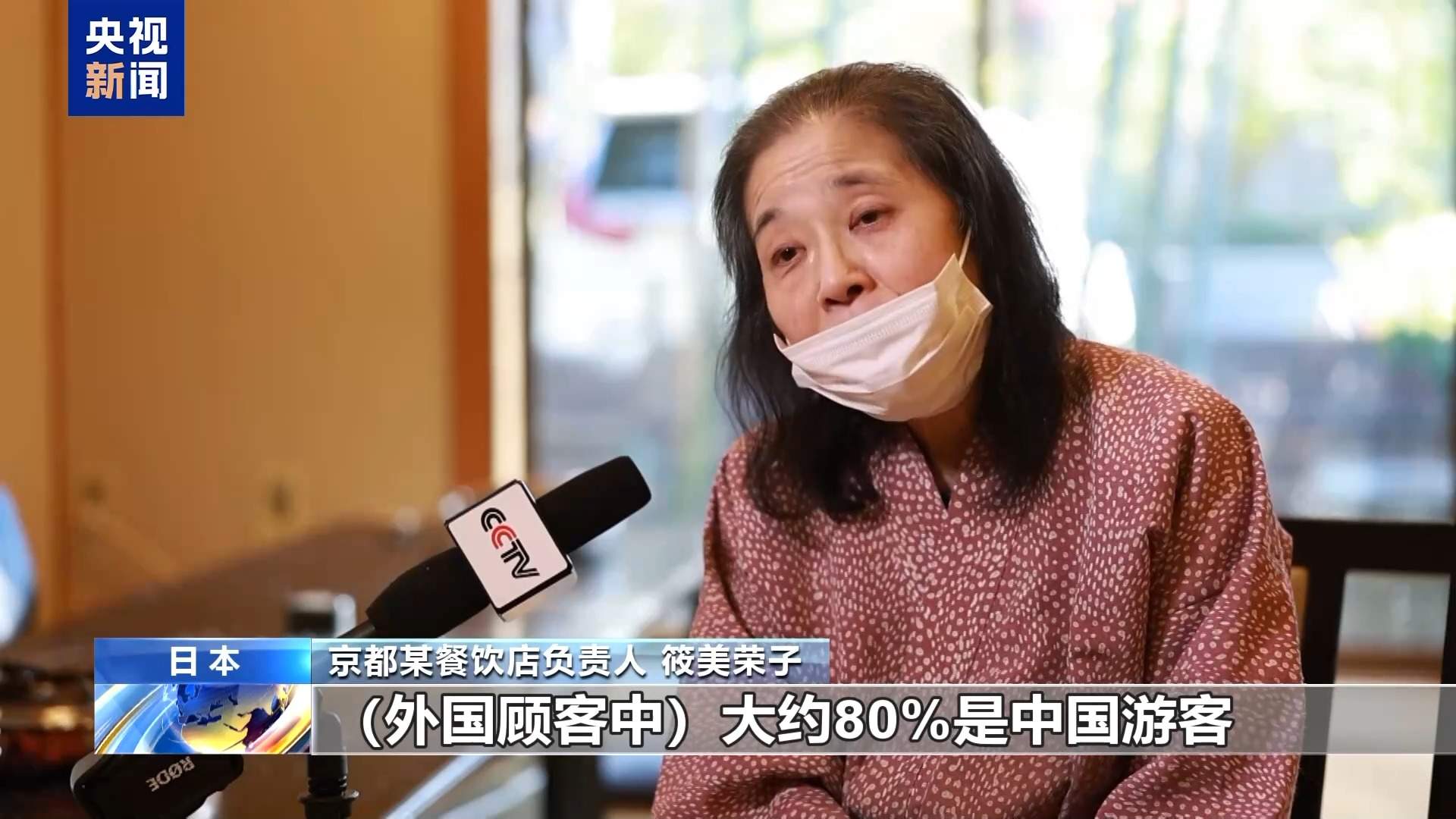 总台记者探访丨高市错误言论影响日本多地旅游业