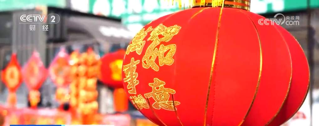 多地年货大集琳琅满目供销两旺 浓浓“烟火气”里喜迎新春佳节