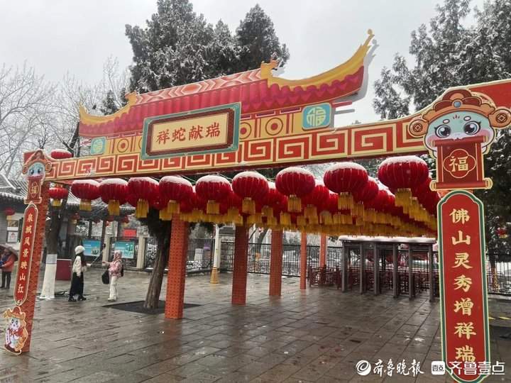 “泉”在济南过大年 