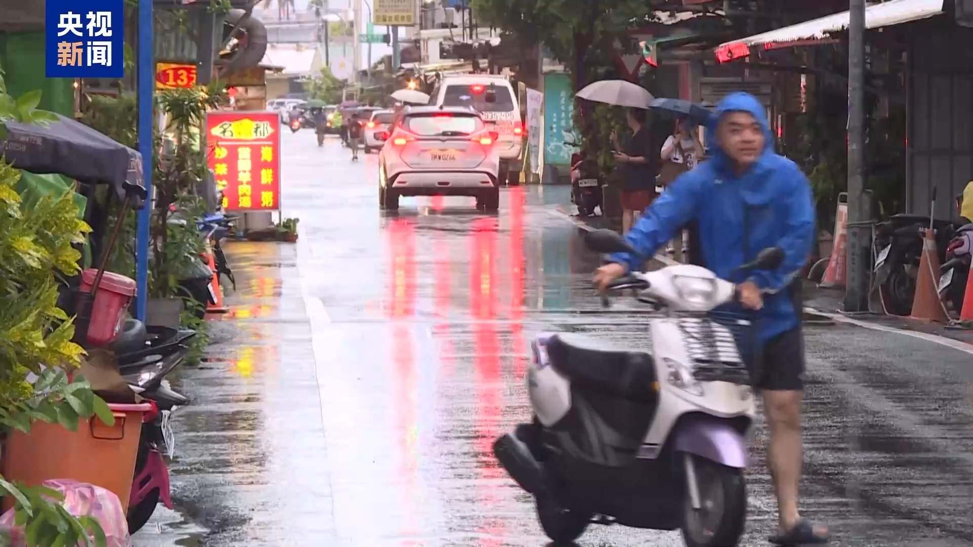 台风“丹娜丝”已致台湾2人死亡334人受伤