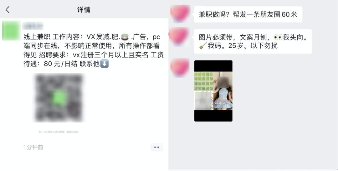 微信重要公告！这些朋友圈不能发