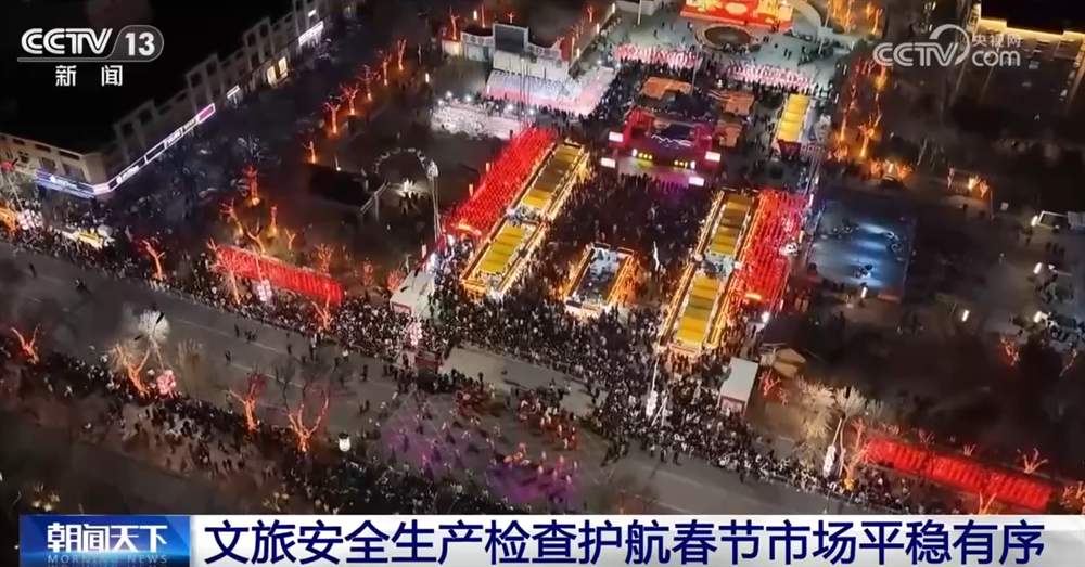 有“流量”有“质量”、聚“人气”聚“人心” 多举措护航春节市场平稳有序