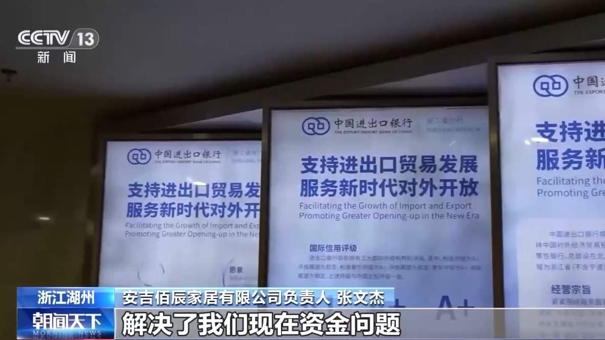 简化流程、风险共担 看金融“组合拳”如何护航小微外贸企业