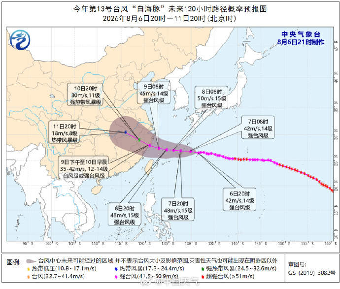 台风“白海豚”已进入48小时警戒线 进入东海后强度或再度加强