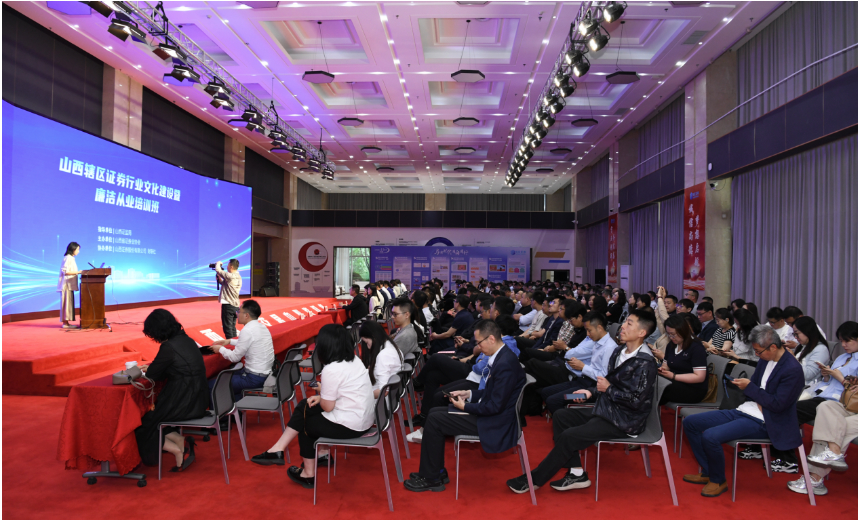 传承晋商精神 推动金融高质量发展 ——2025“聚焦五篇大文章 投教助力金融强国”活动走进山西