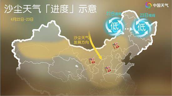 北方大范围沙尘天气持续至23日 最南将波及四川湖北一带