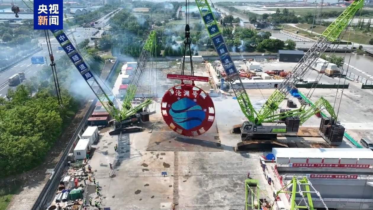 重达481.5吨 国产超大直径盾构机“沧渊号”刀盘成功下井