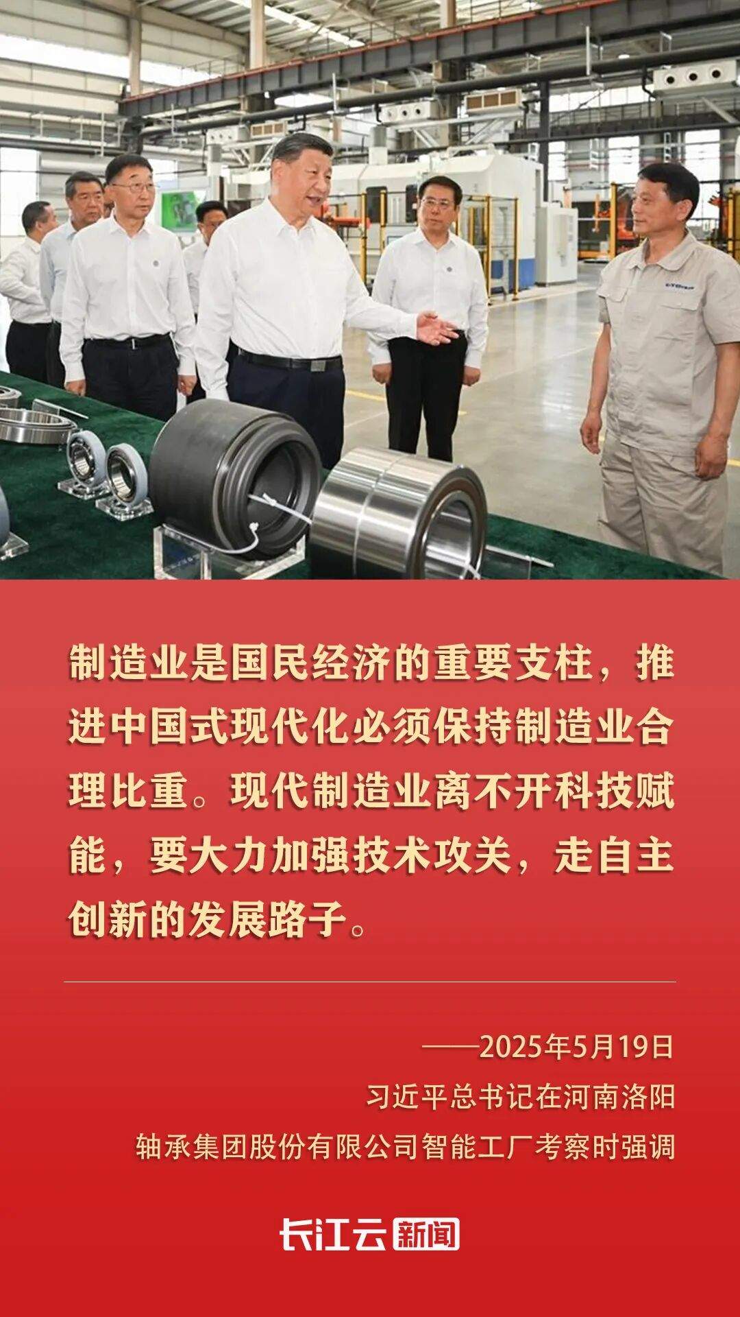 牢记总书记的嘱托丨发展新质生产力，至关重要！