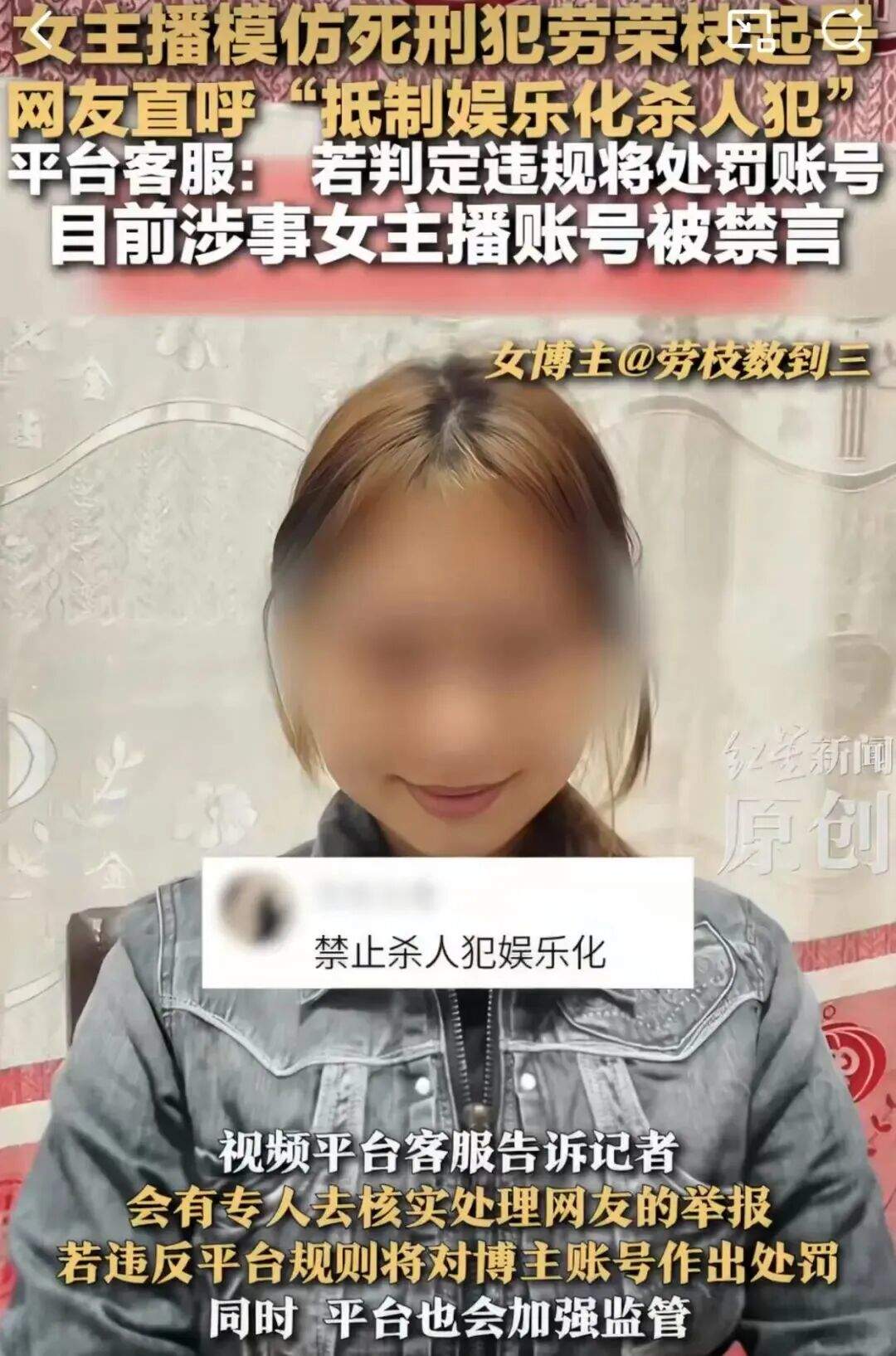 一女主播被永久封禁！网友：毫无底线