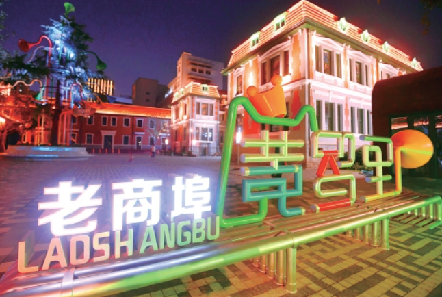 老商埠新文化地标“靓”起来