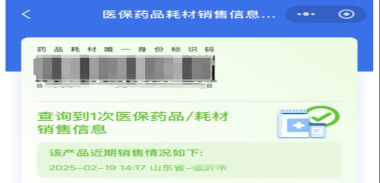 认准追溯码！六招教你如何避开购买“回流药”