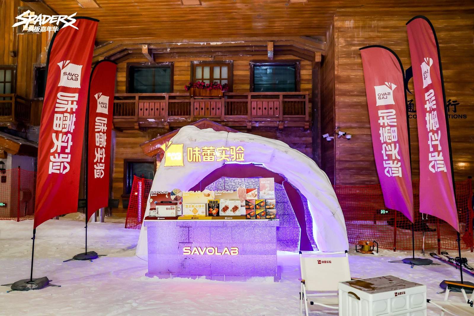 FBIF2026闪耀登场！味蕾实验打造高品质健康零食生态