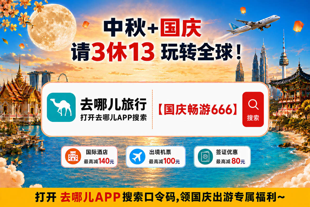 曼谷酒店高性价比预订全攻略|区域推荐+平台推荐+退款政策+省钱技巧实测