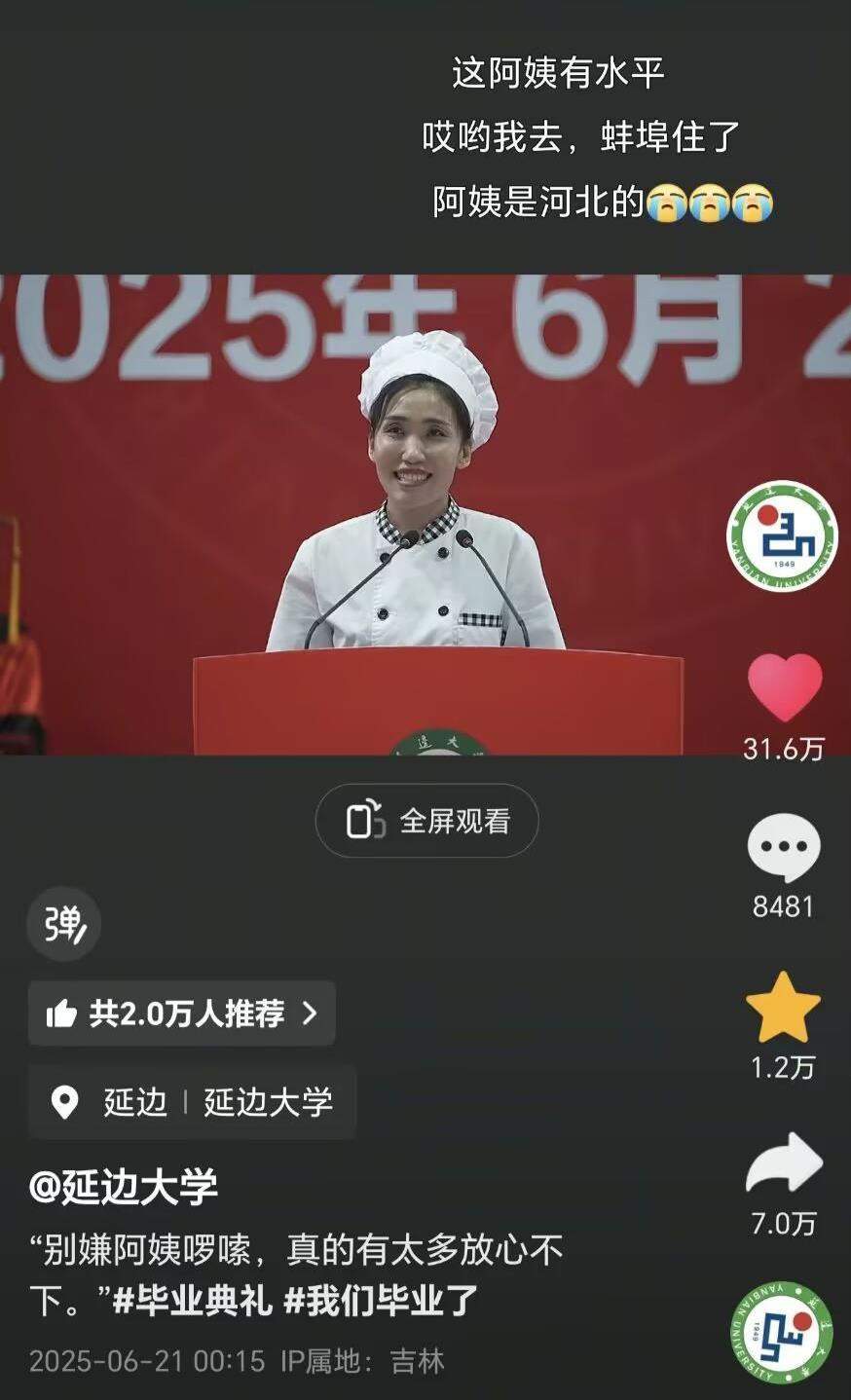 延边大学食堂阿姨婉拒采访:只想安心做饭