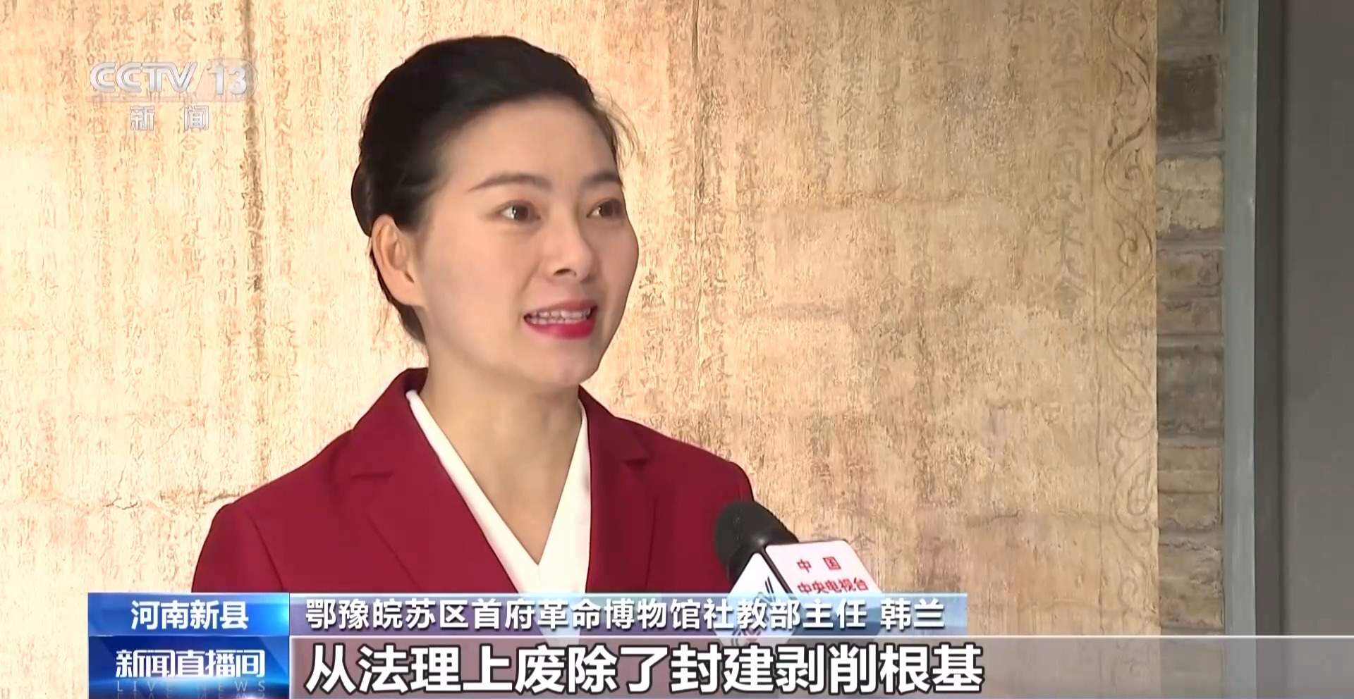 牢记初心使命 奋进复兴征程丨深耕红色资源 革命老区焕发新气象
