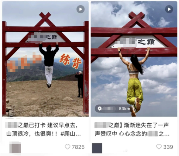 “山顶牌楼做引体向上”走红 紧急提醒：千万别尝试