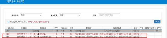 学生成绩按“闹”修改？西安科技大学通报：更改成绩无效，多人被处分